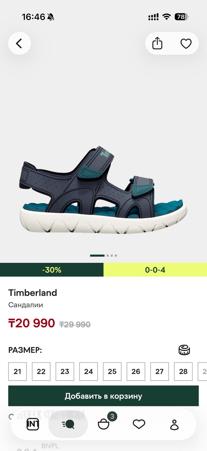 Timberland