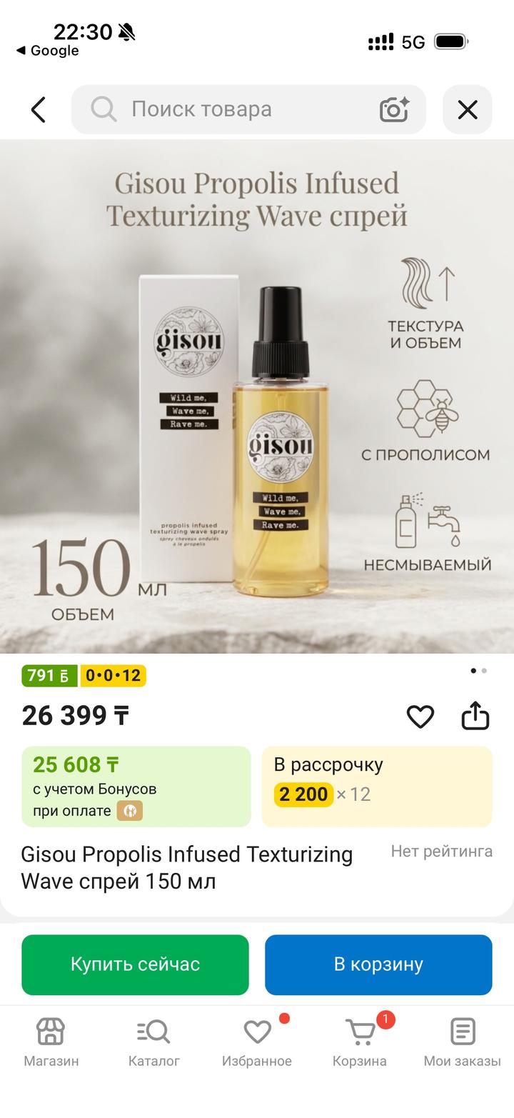 Gisou
