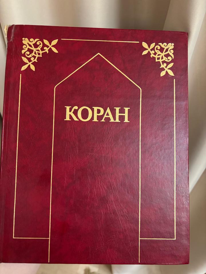 Коран  Крачковский