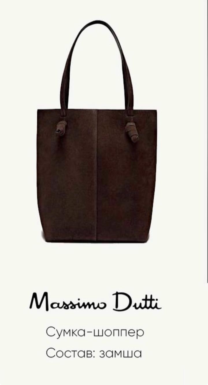 Massimo Dutti
