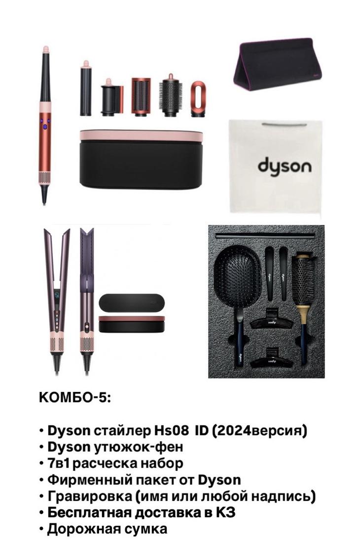 Dyson