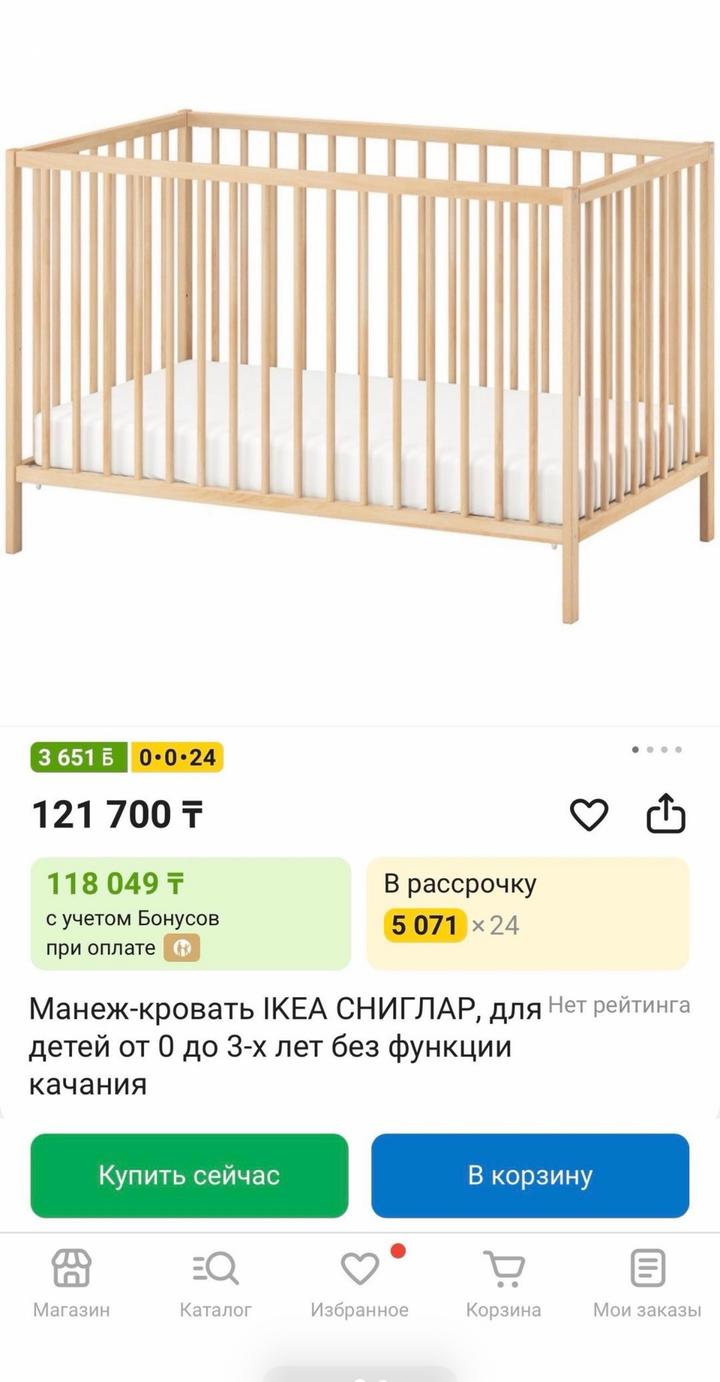 IKEA