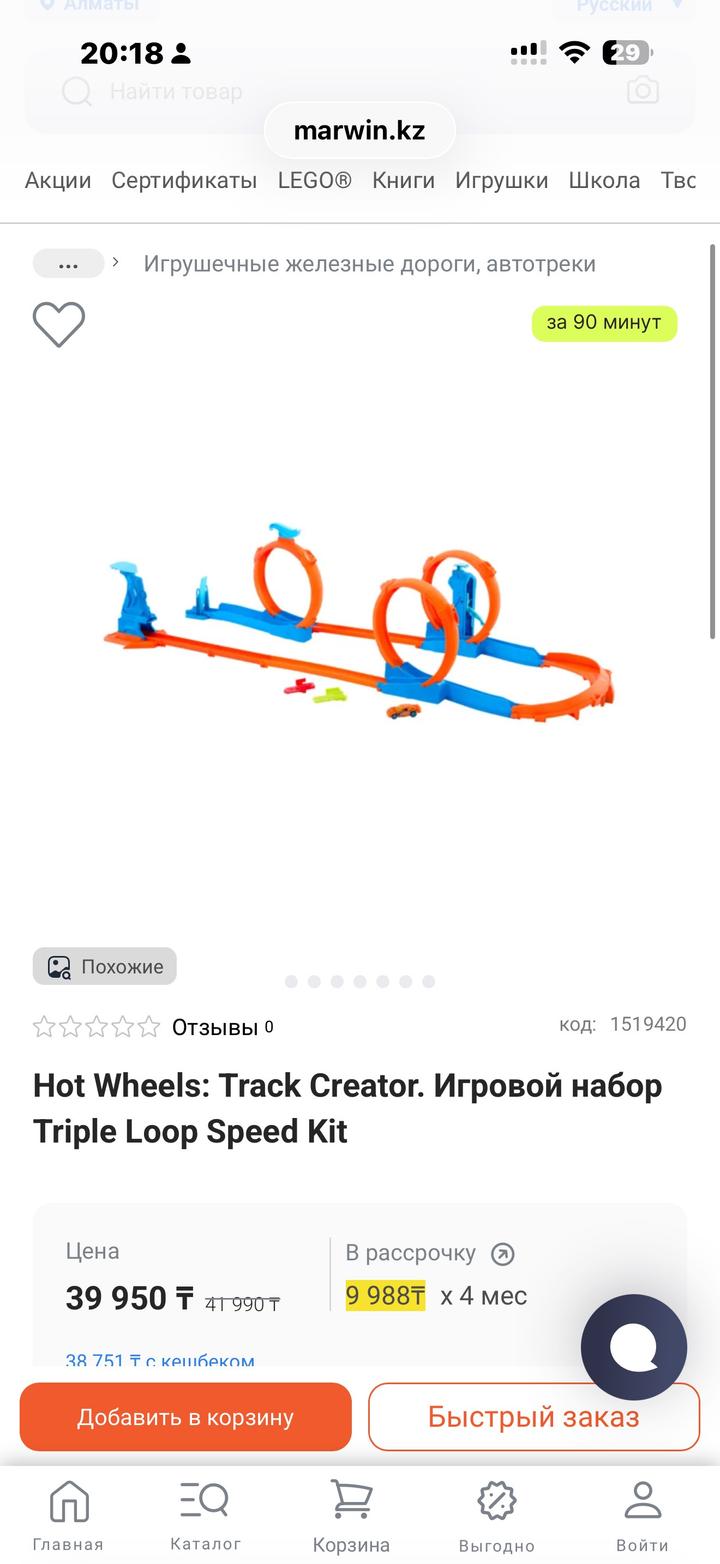 Игровой набор Hot Wheels Track Builder Triple Loop Speed Kit