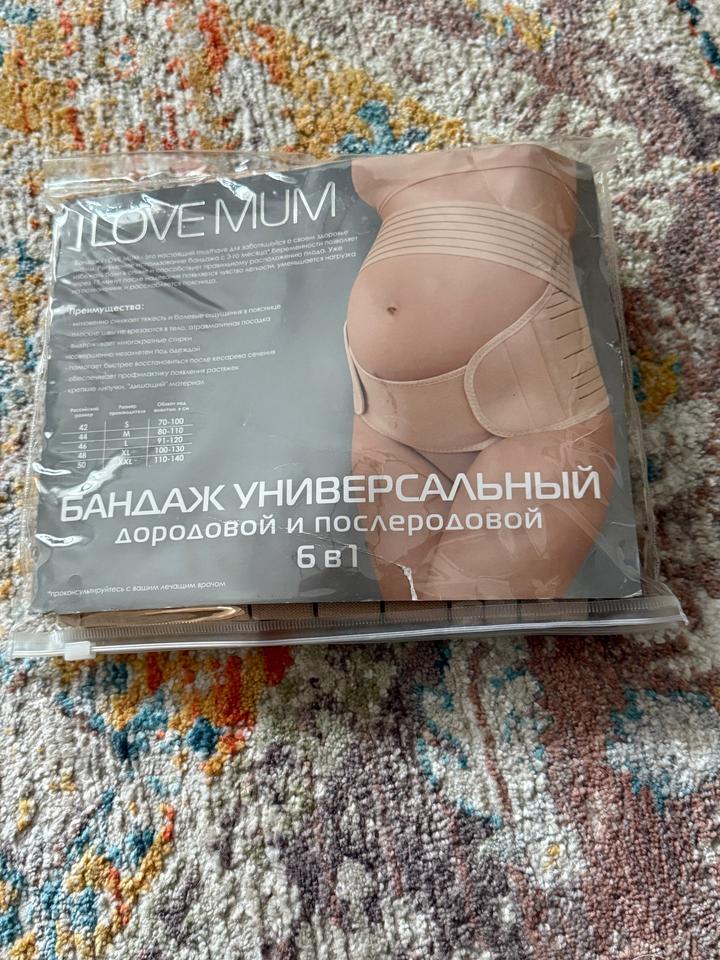 Бандаж универсальный дородовой и послеродовой 6 в 1