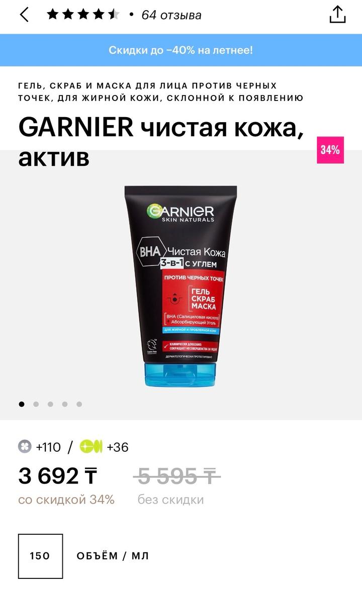 Garnier