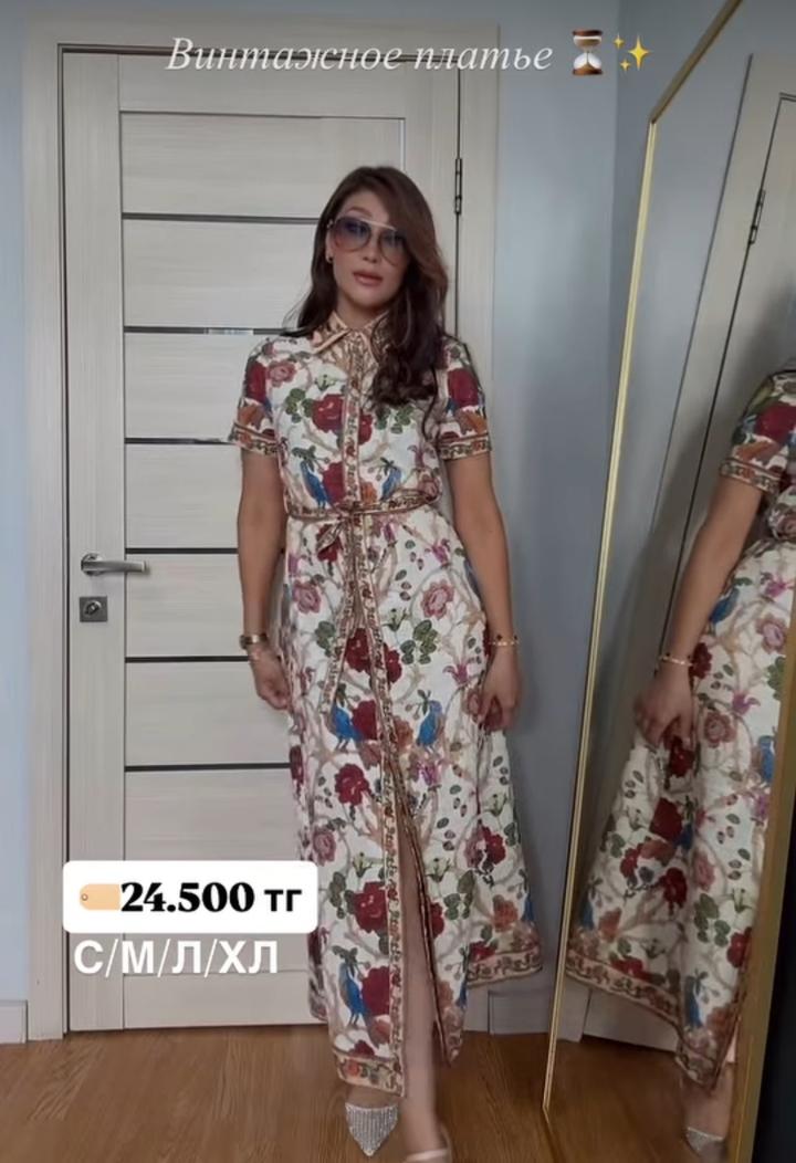 Винтаж
