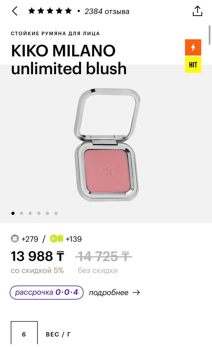 KIKO Milano