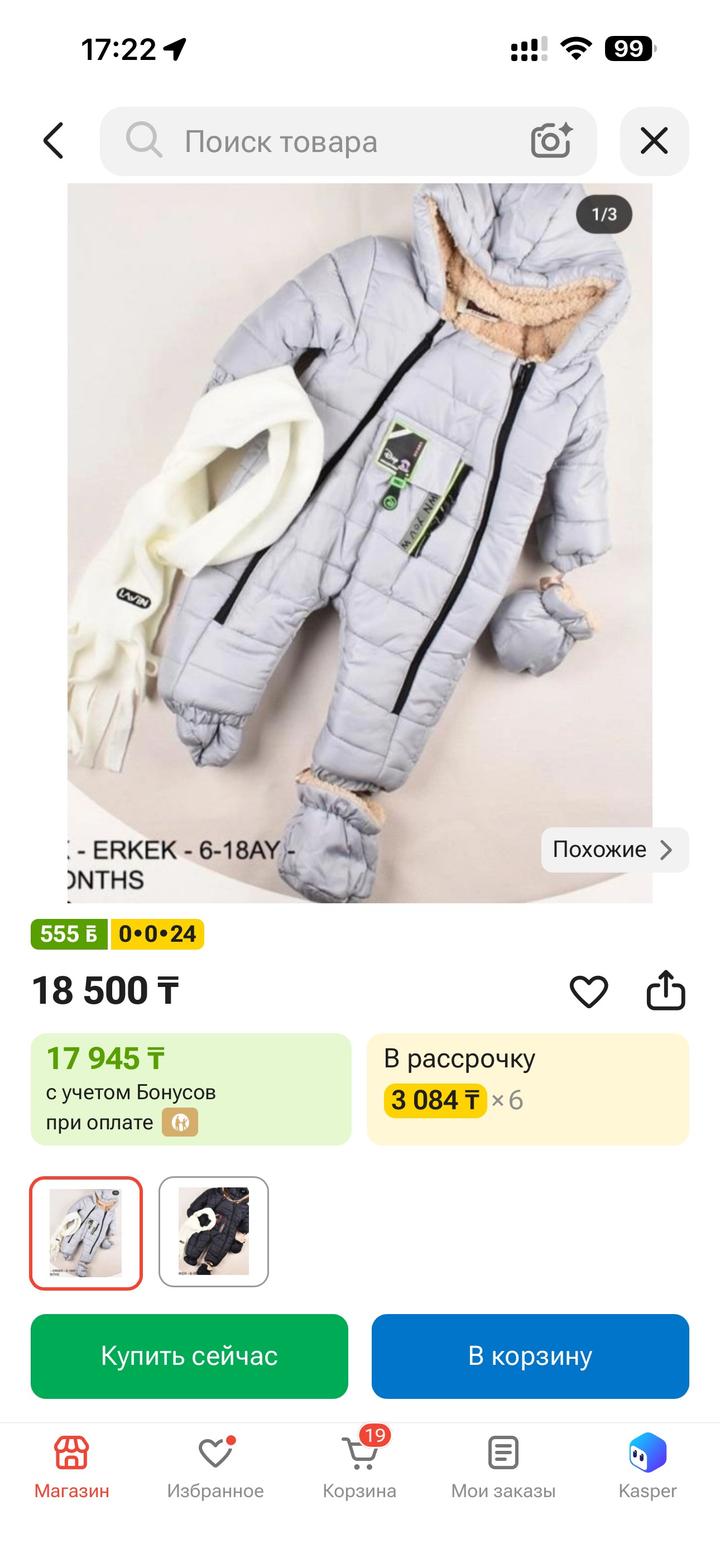 комбинезон детский утепленный