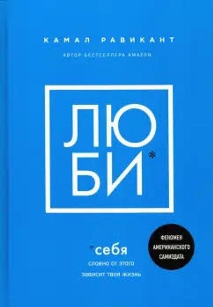Люби себя, словно от этого зависит твоя жизнь