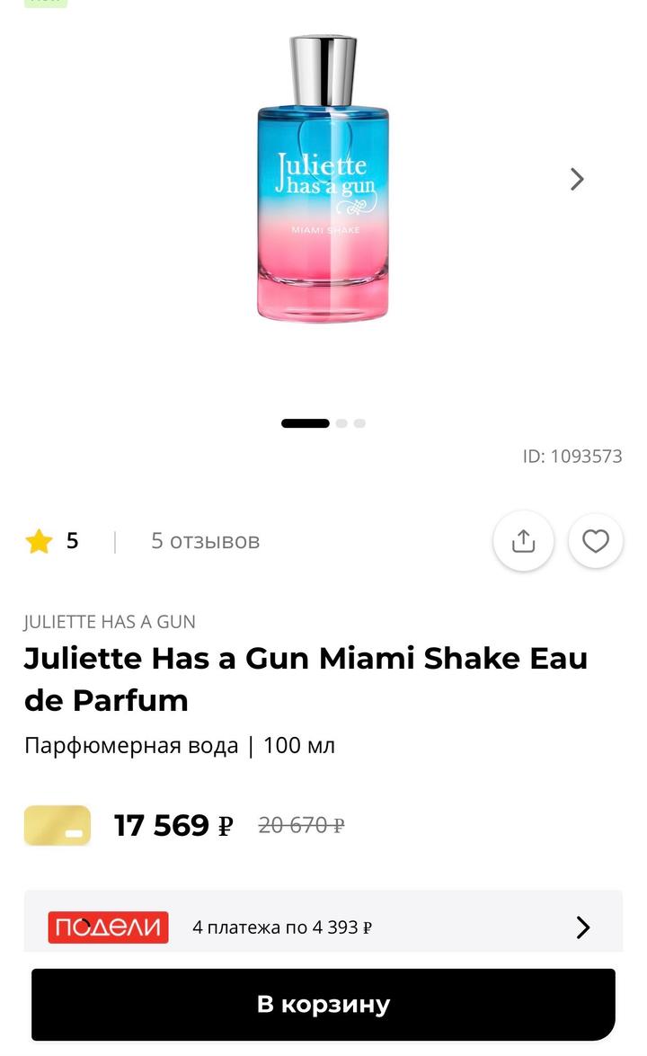 Juliette Has a Gun