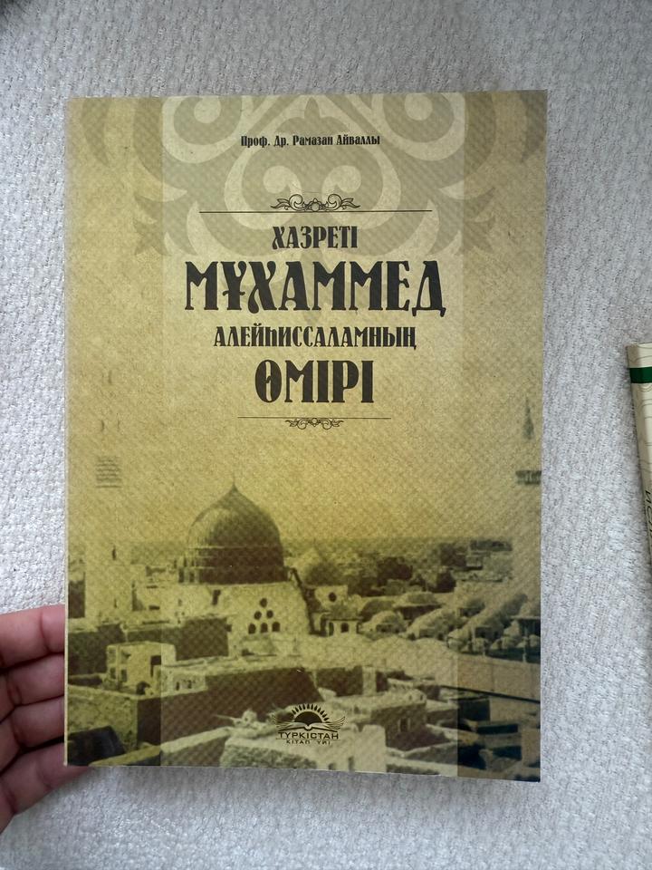 Хазреті Мұхаммед алейһиссаламның өмірі