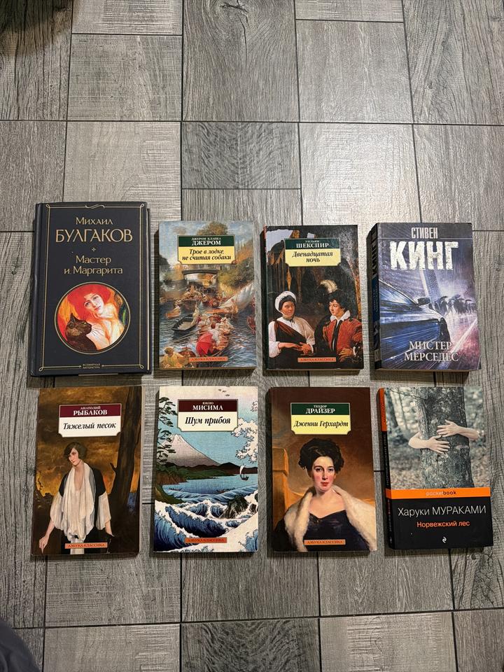 Книги | Художественная литература, классика