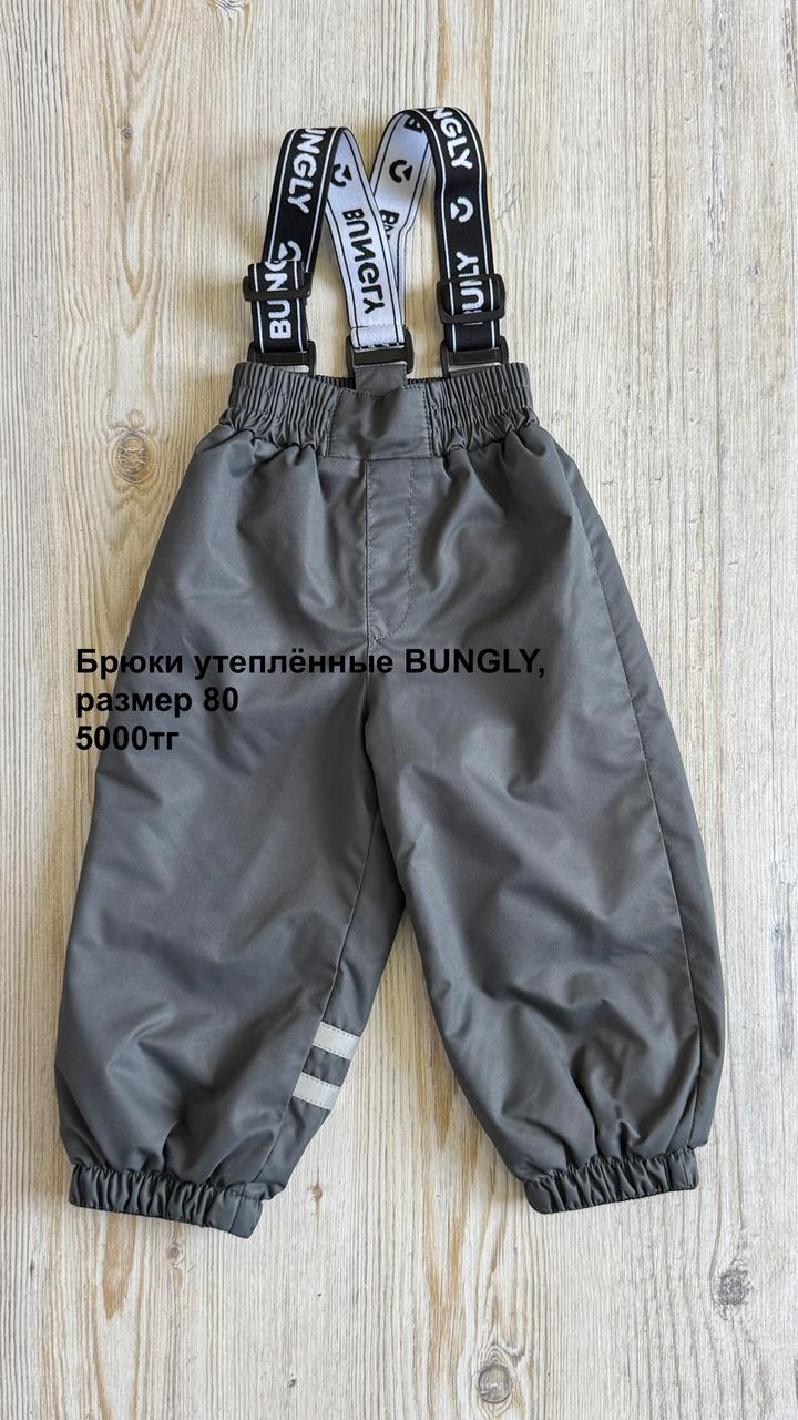 Брюки утепленные Bungly