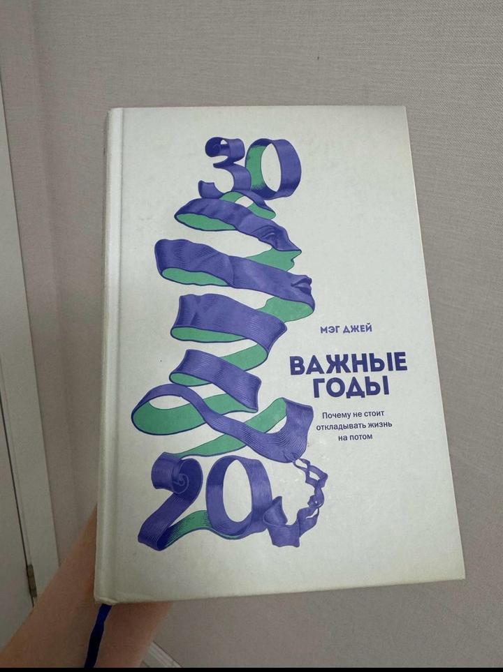 Важные годы