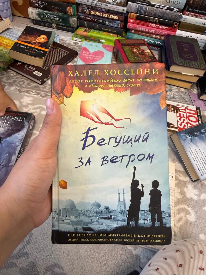 Бегущий за ветром