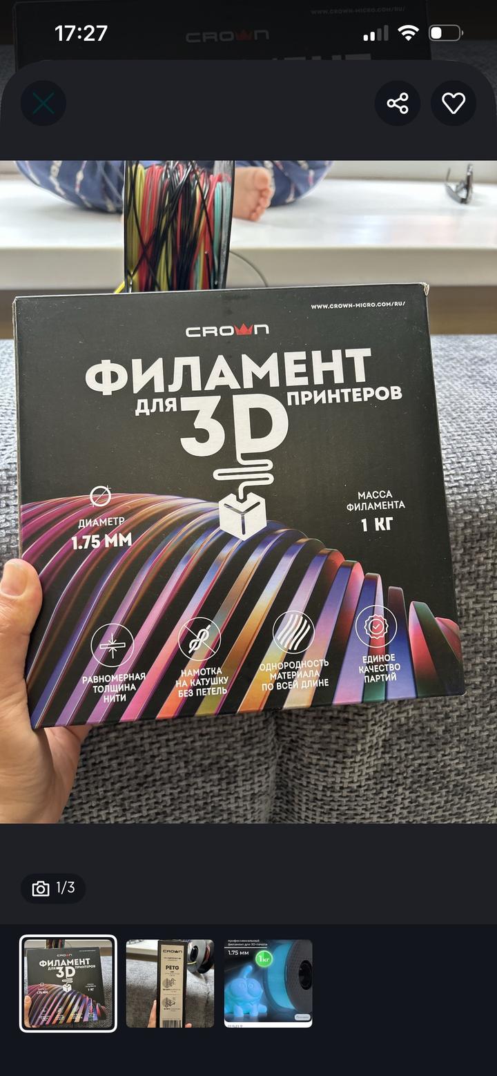 3D printer Филамент для 3д принтера