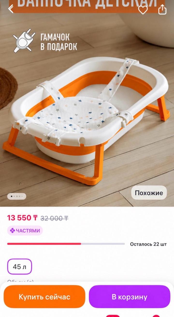 Детские товары