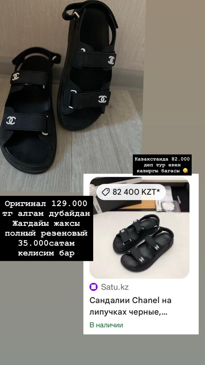 Chanel