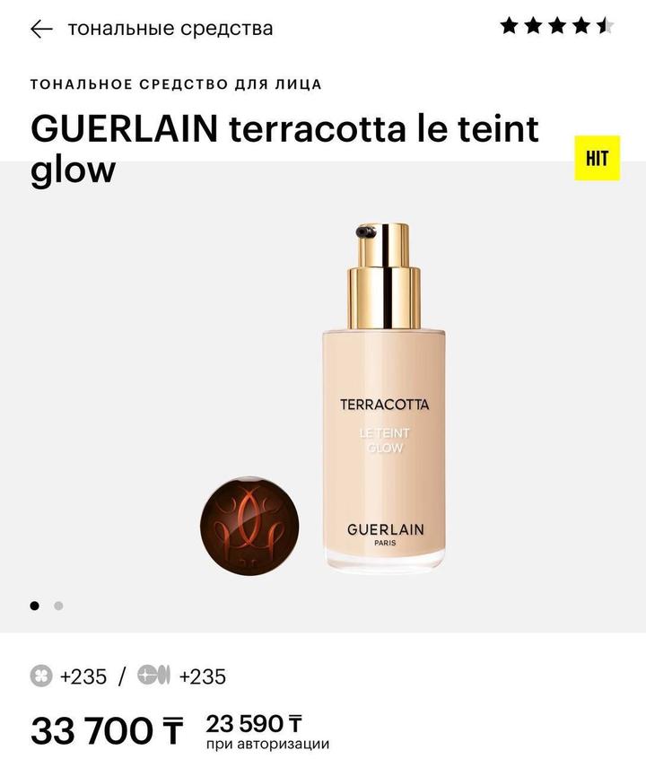 Guerlain