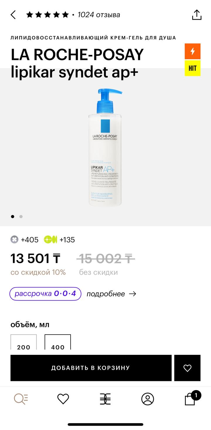 La Roche-Posay