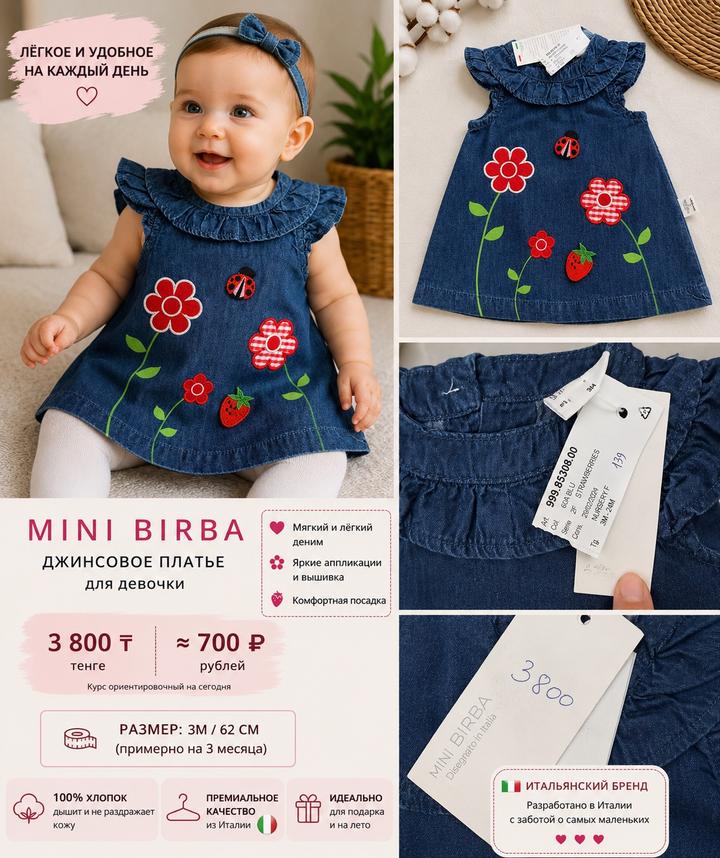 mini birba Джинсовое платье для девочки