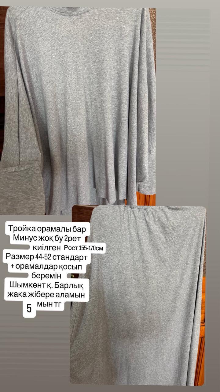 Женский костюм-тройка