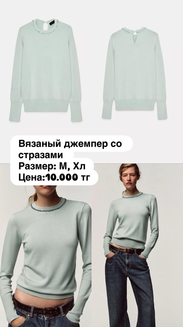 Zara Свитер