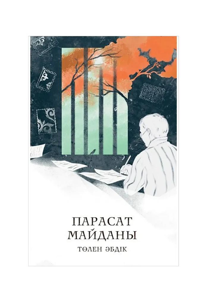 Парасат майданы
