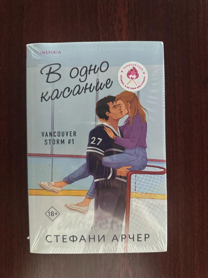 Книга, автор Стефани Арчер