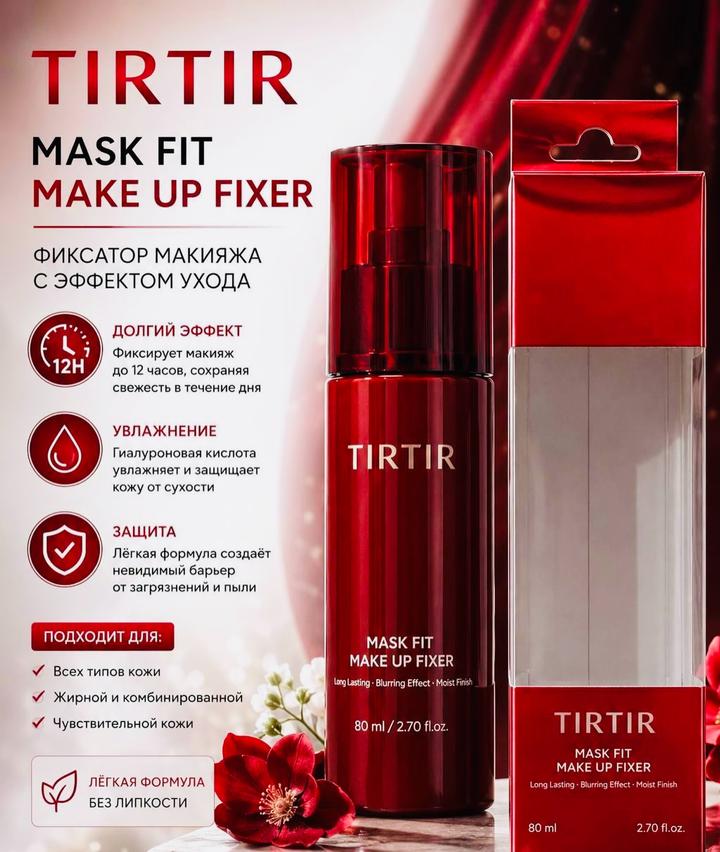 TIRTIR