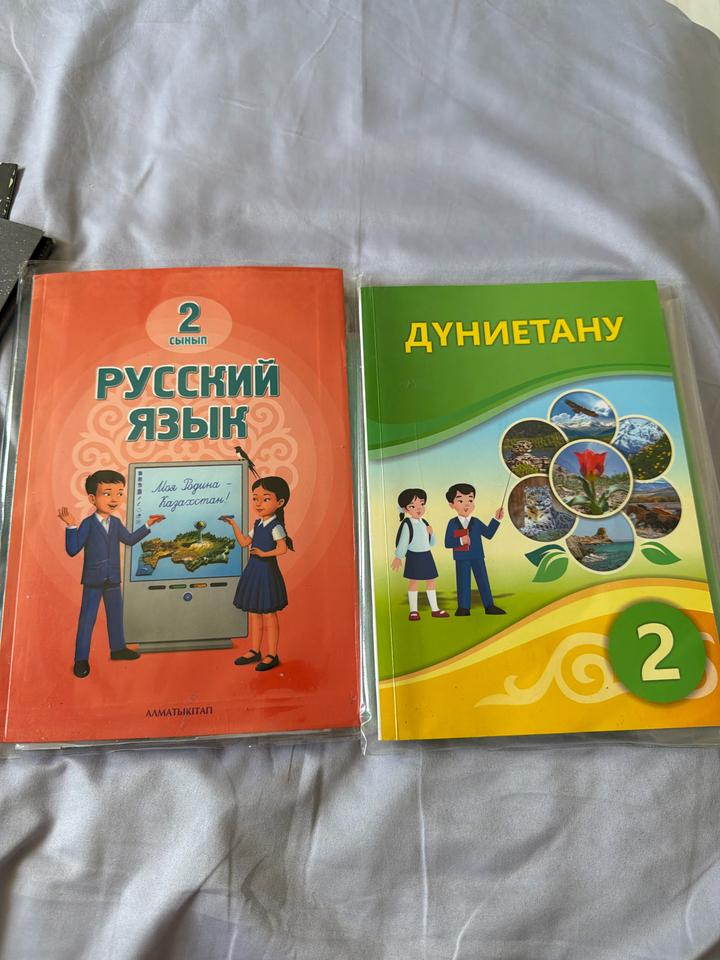 Школьные книги 2го класса