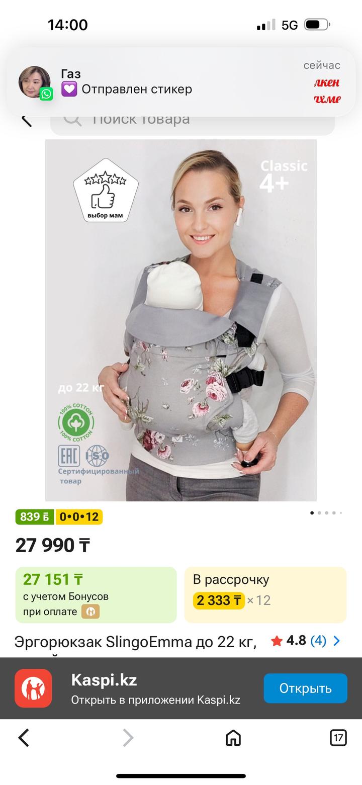 Эргорюкзак Slingo Emma
