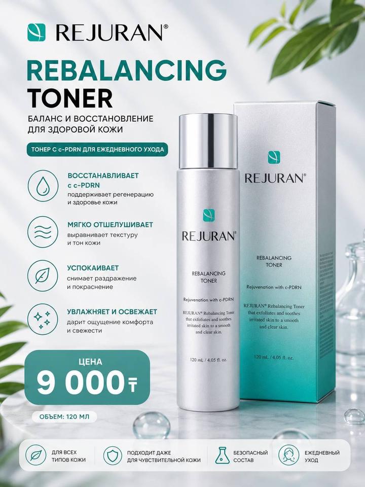 rejuran