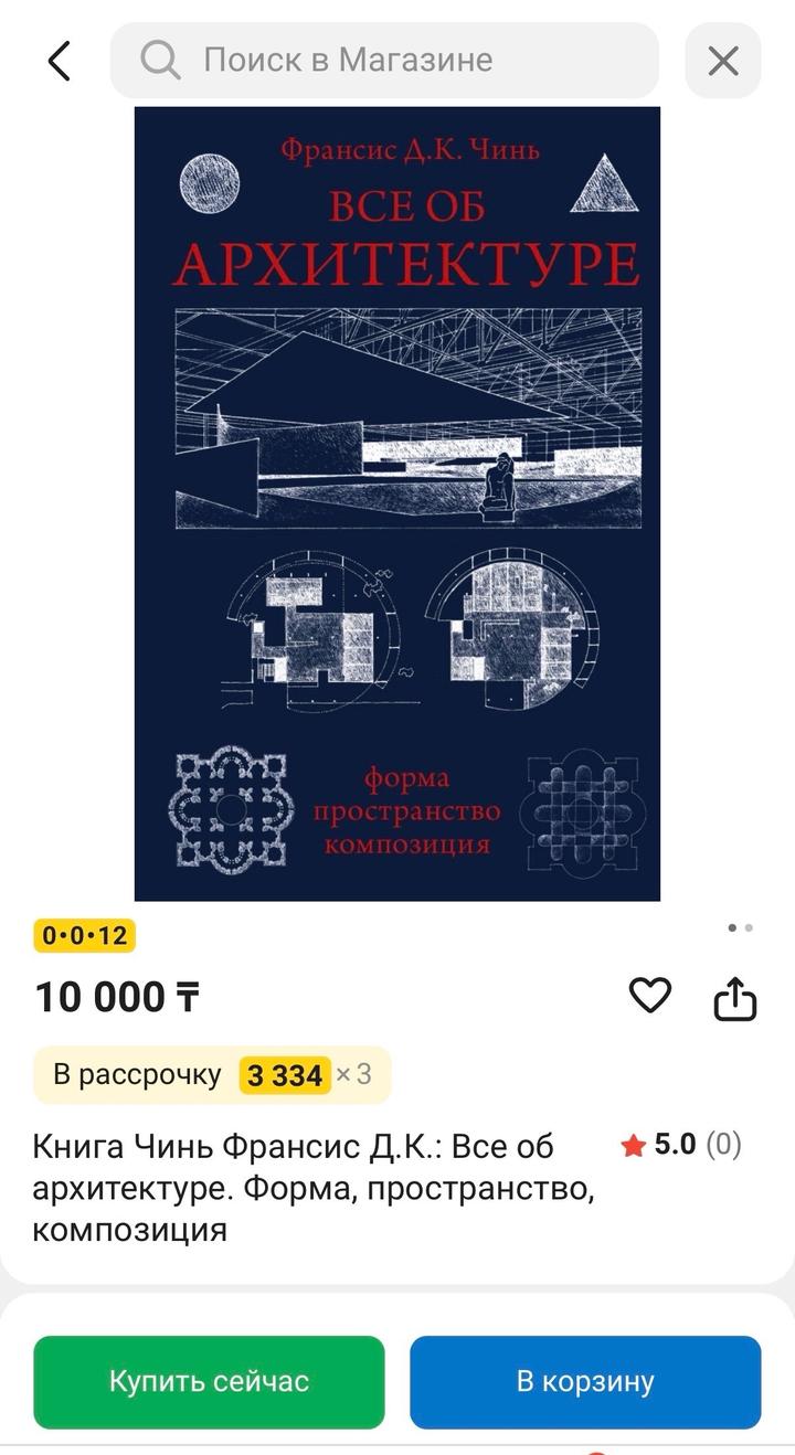 Книга для архитекторов