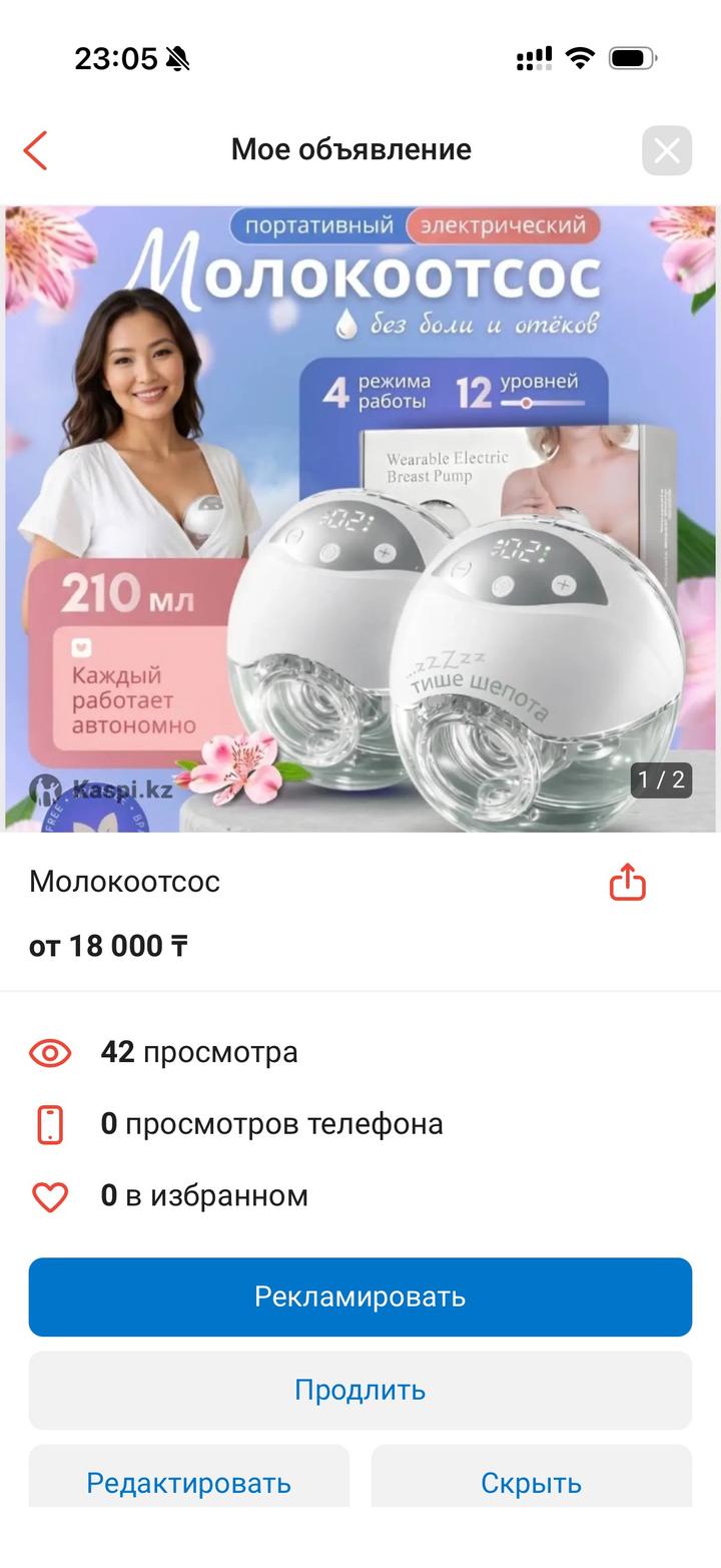 молокоотсос Конверт для новорожденных