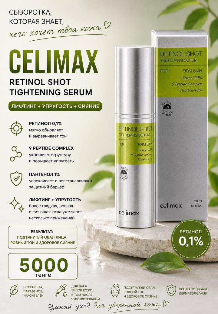 Celimax