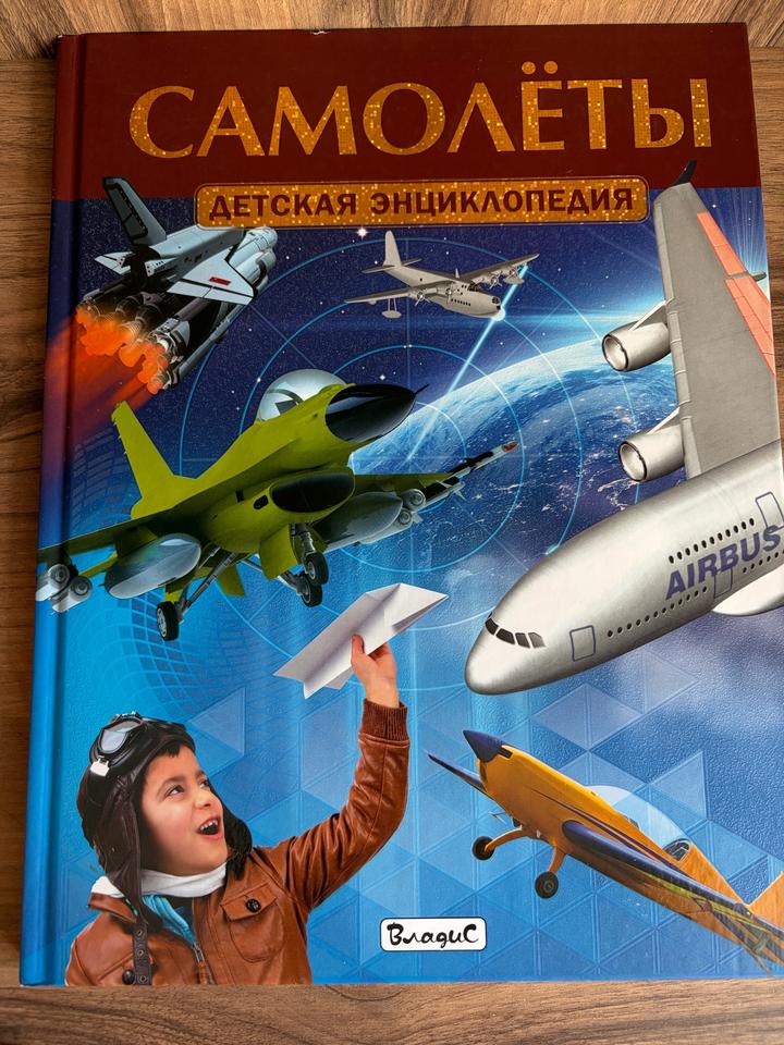 Самолёты