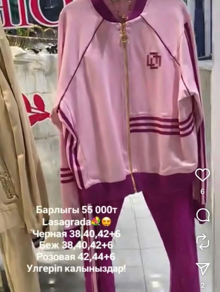 Спортивный костюм Lasagrada