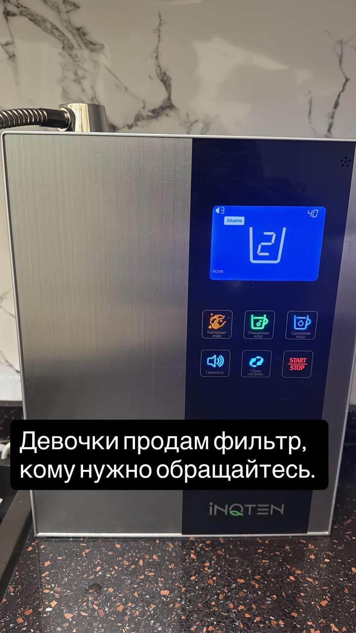 inqten