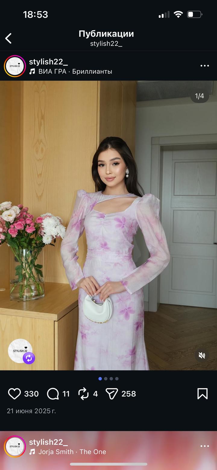 Stylish