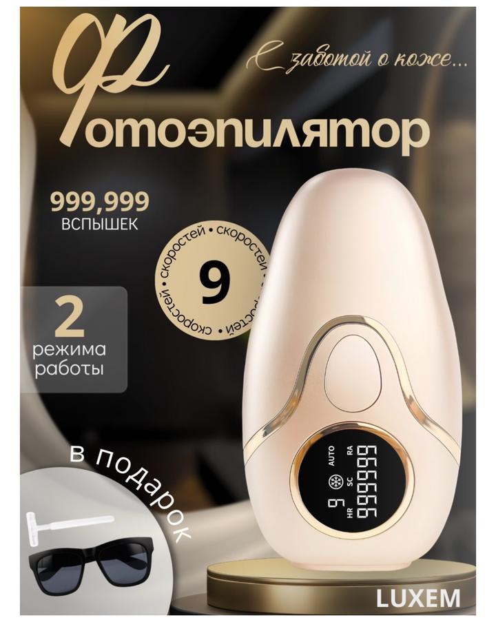 luxem