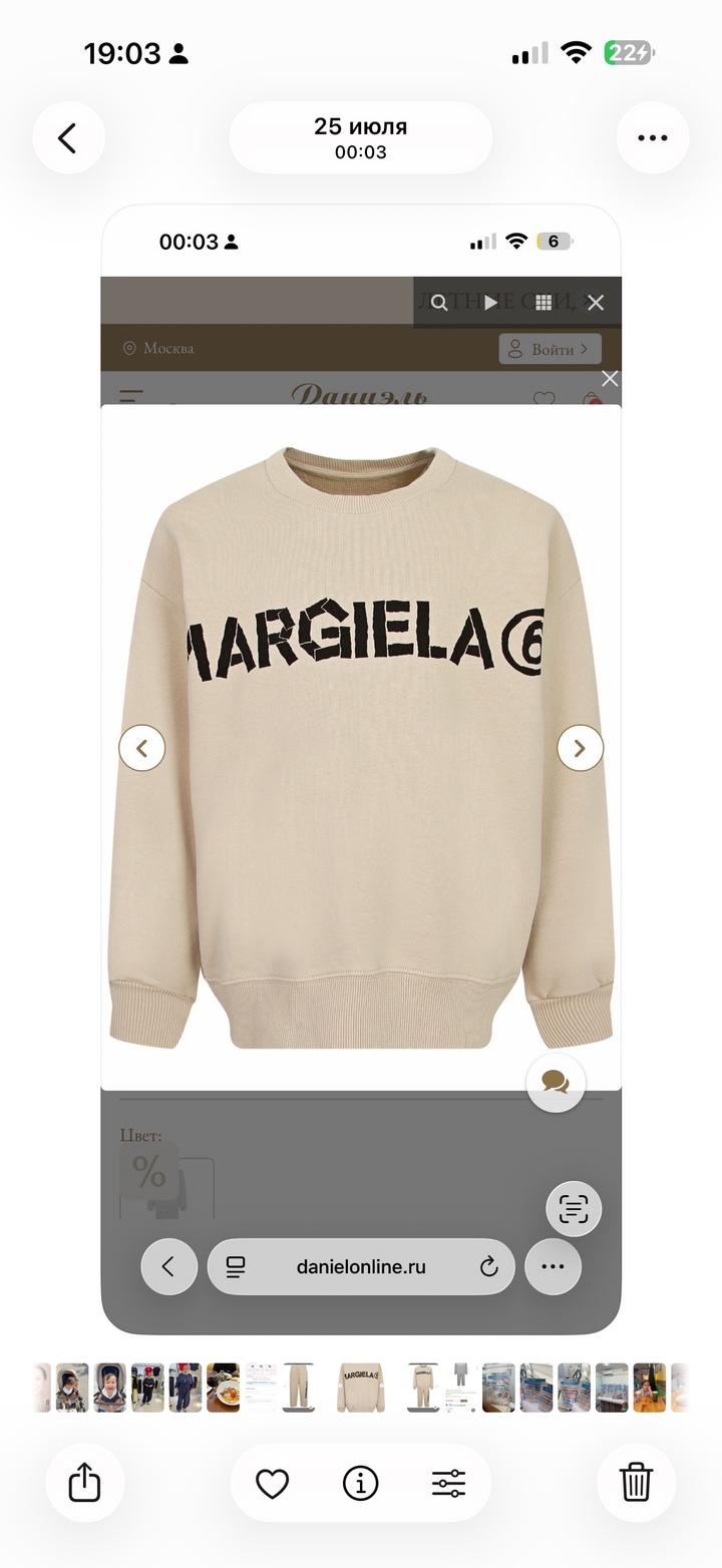 Спортивный костюм MM6 Maison Margiela