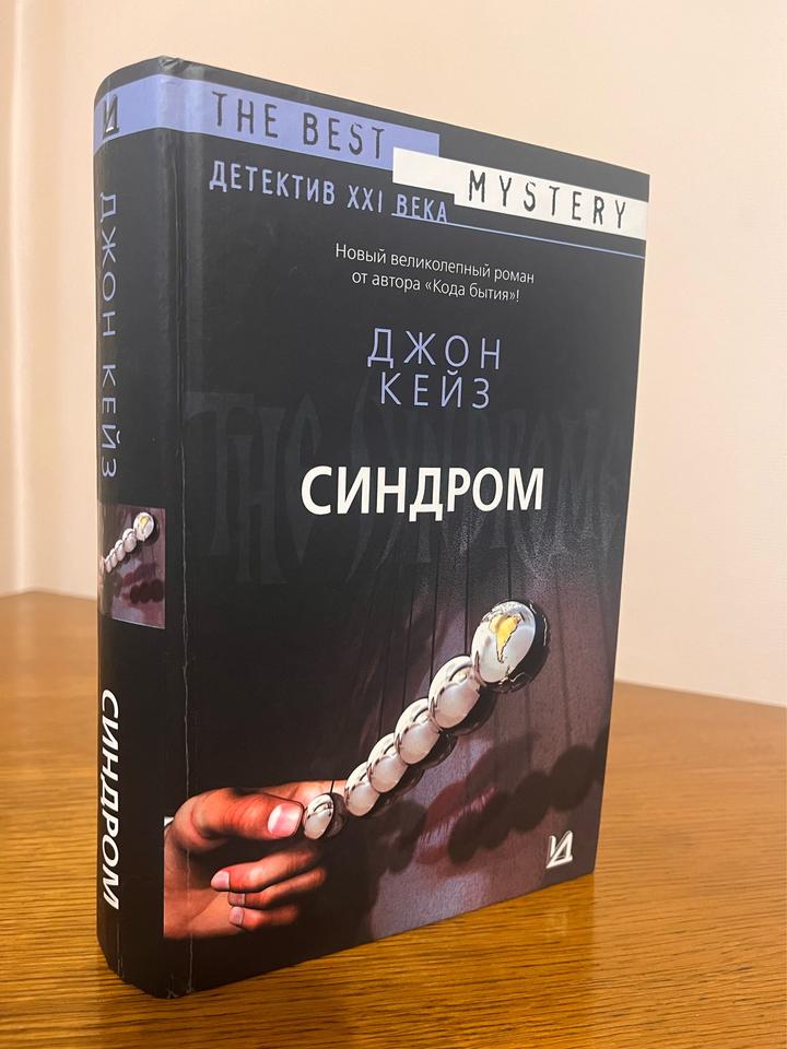 Синдром