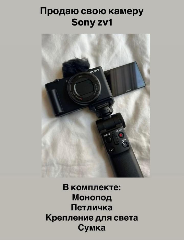 no name Sony zv 1