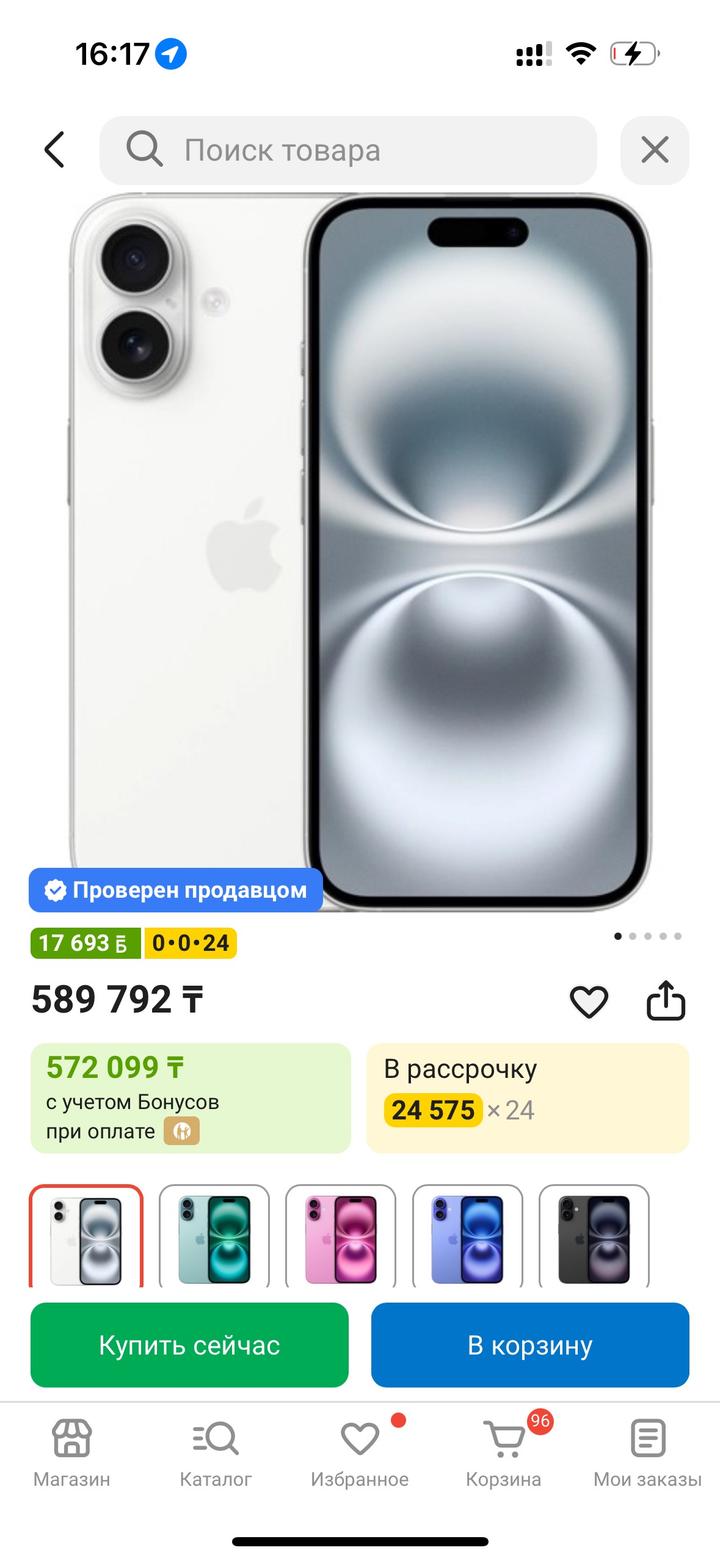 Айфон 16, 256 гб
