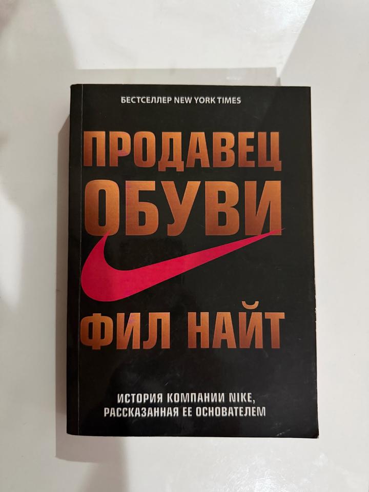 Продавец обуви