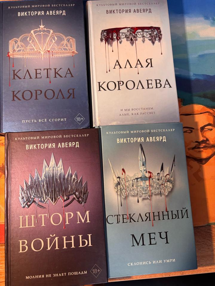 Виктория Авеярд