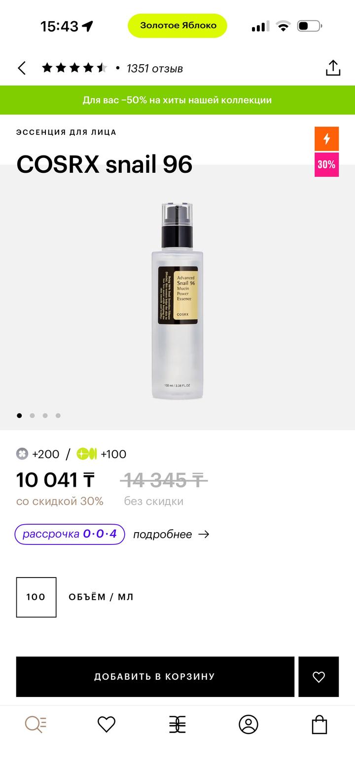 COSRX