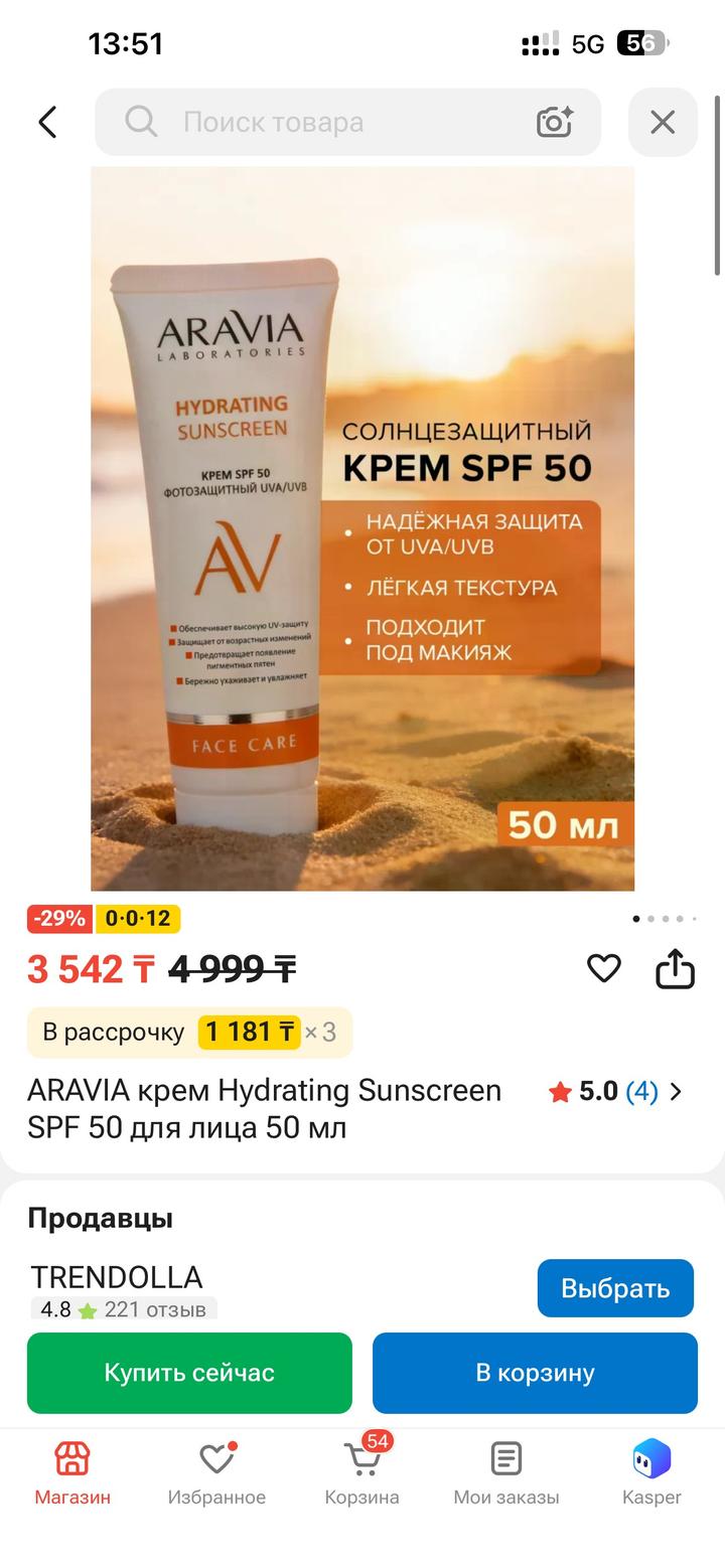 Aravia Laboratories Hydrating Sunscreen SPF 50 крем для лица