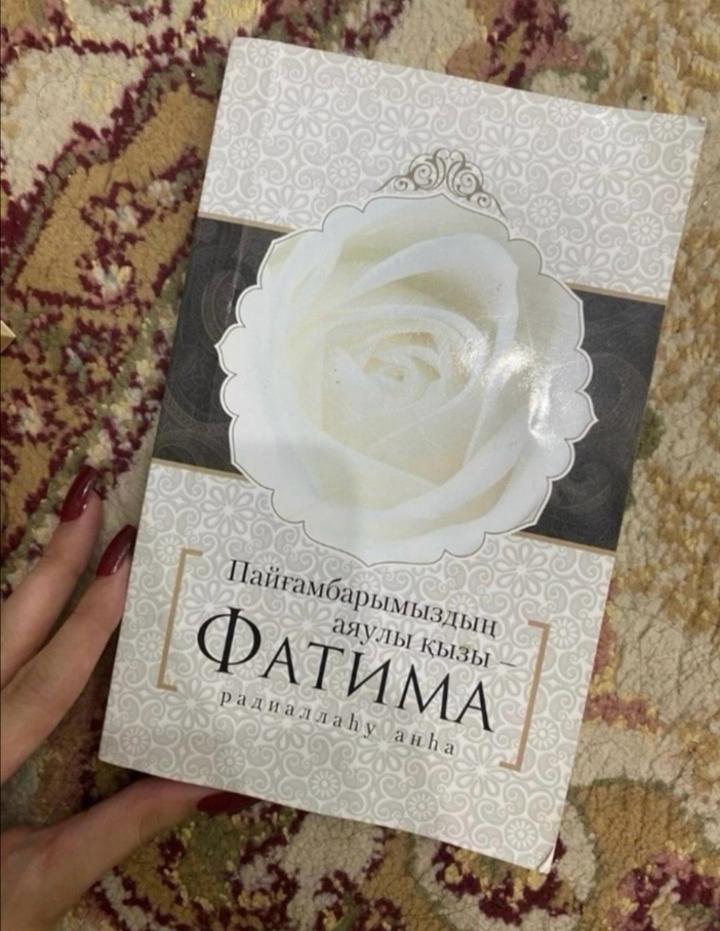 Пайғамбарымыздың аяулы қызы – Фатима